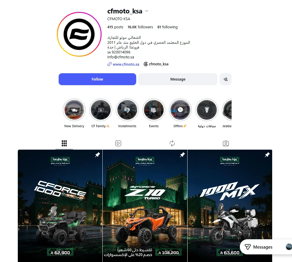 إدارة حسابات CFMOTO السعودية