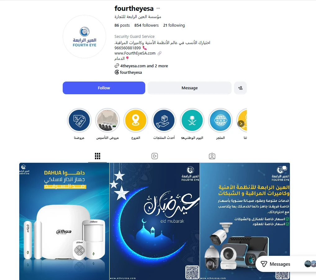 إدارة حسابات العين الرابعة